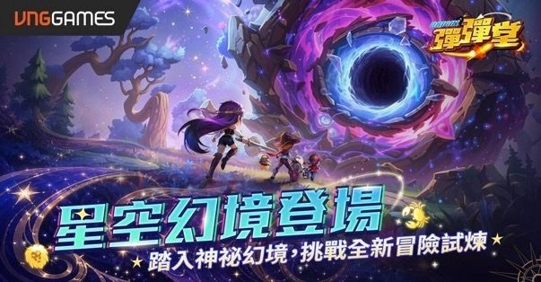 《彈彈堂 Origin》夏日改版登場!「夏日清涼」全新玩法同步開放