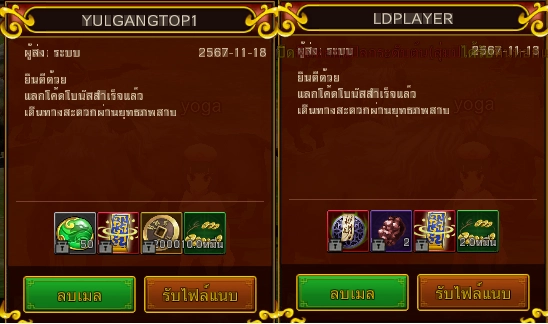 เพื่อเฉลิมฉลอง Yulgang เปิดตัวของประสบความสำเร็จอย่างยิ่งใหญ่  LDPlayer มาแจกสวัสดิการเติม LD Coins ในช่วงเวลาจำกัดแล้ว