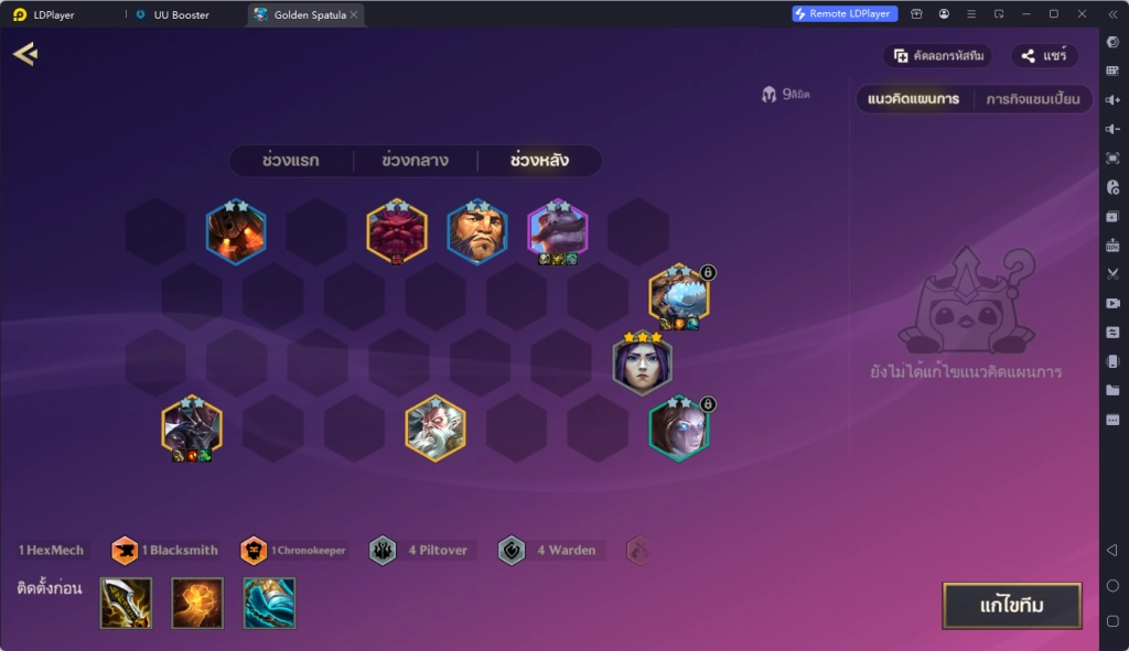 [Guide] Golden Spatula แนะนำทีมใหม่ที่เอาชนะได้  [มีการอัพเดทเรื่อยๆ]