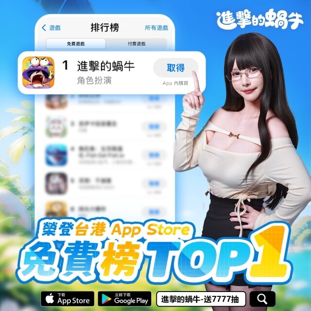 逆襲RPG《進擊的蝸牛》全新夥伴「蛇姬」登場！完整版CG同步公開！