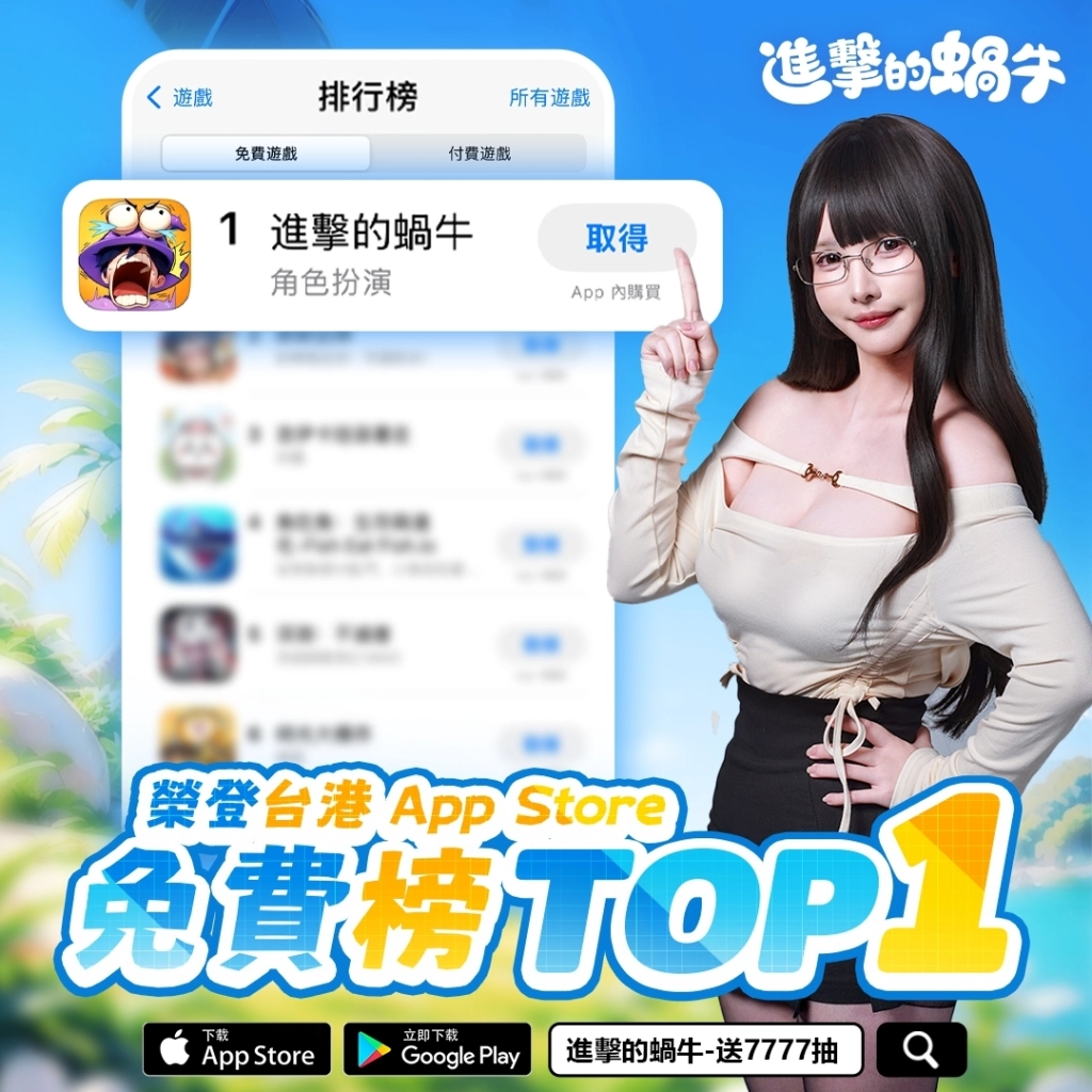 逆襲RPG《進擊的蝸牛》全新夥伴「蛇姬」登場！完整版CG同步公開！