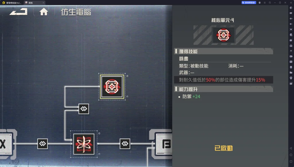 【攻略】《鋼嵐》明日香角色詳解