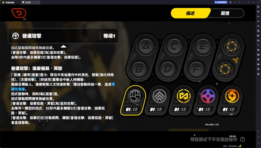 【攻略】《絕區零》扳機攻略 技能詳解|音擎推薦|影畫分析