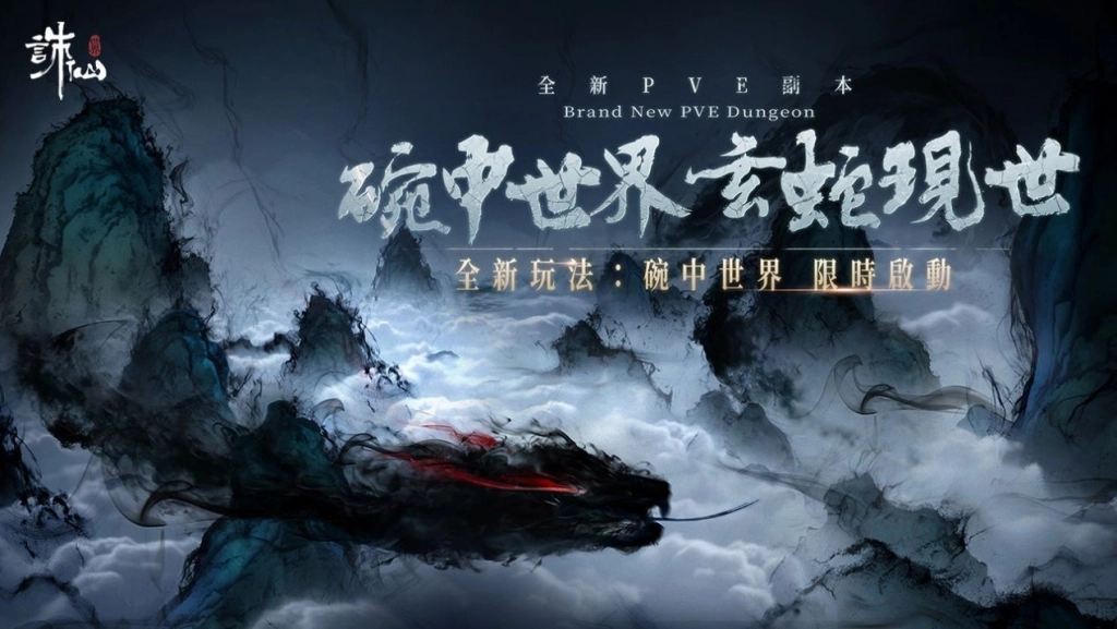 《誅仙世界》雷神兵重磅來襲,登錄送雷鳴寶箱,加碼抽移星百變禮包