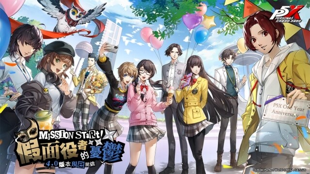 《女神異聞錄：夜幕魅影》歡慶上市一週年，立即登入領取人氣五星限定自選角色！