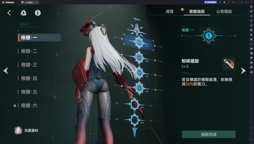 【攻略】《少女前線 2:追放》克羅麗科解析攻略 技能|心智螺旋|武器推薦|椎體解析