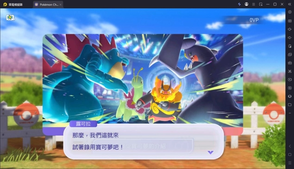 寶可夢冠軍錄用