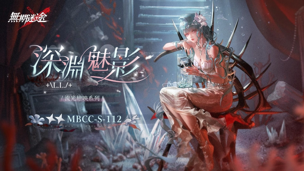 《無期迷途》全新主題活動「暗軌難明」正式開啟, 全新禁閉者克萊門汀、福倫辛卡同步登場