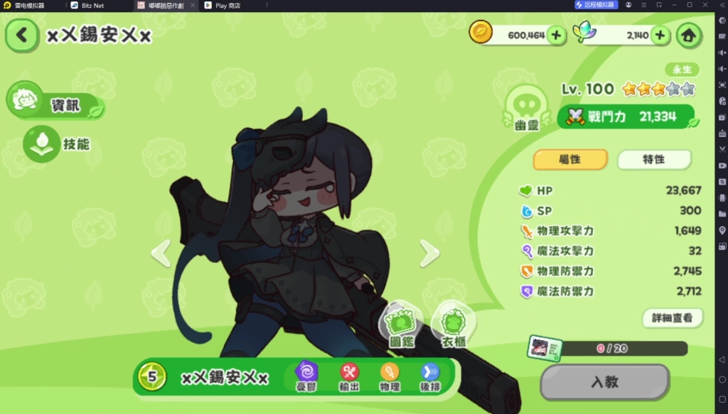 《嘟嘟臉惡作劇》T0角色：錫安