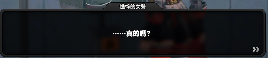 【攻略】《絕區零》「漫行於以太虛境」劇情記錄&幕後彩蛋