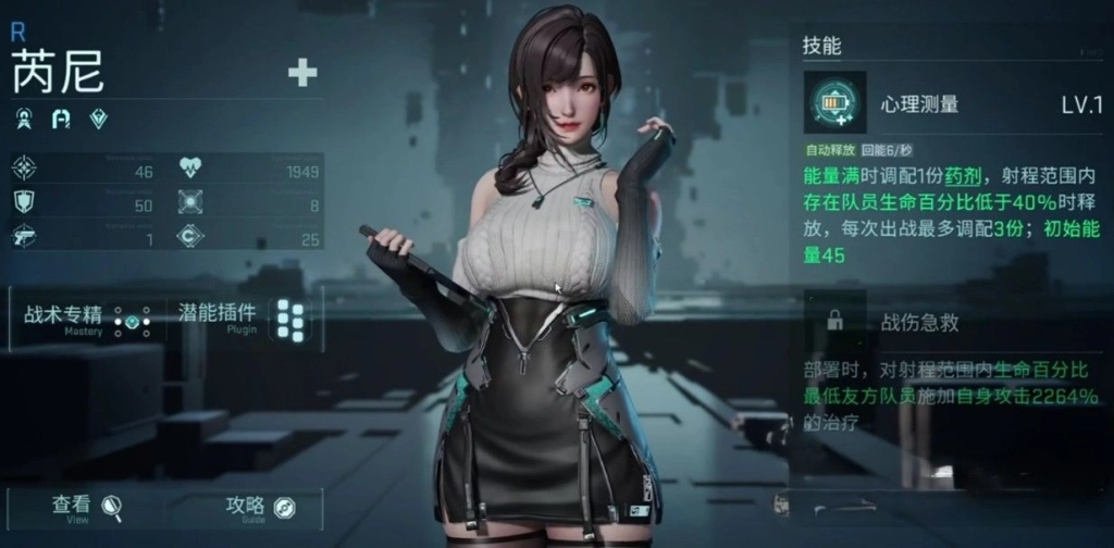 《镭明閃擊》角色強度排行&各梯度角色評析