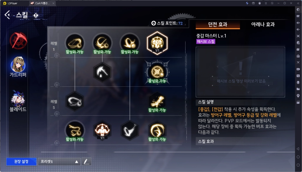 CoA: 아틀란의 크리스탈 무소과금 초보자 꿀팁 총정리