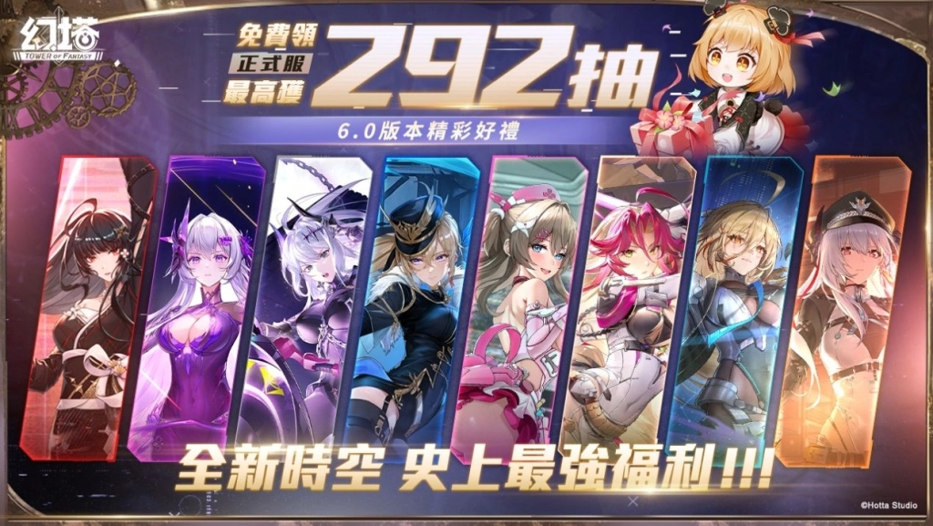 《幻塔》6.0版本「獻給永生的哀與樂之歌」上線