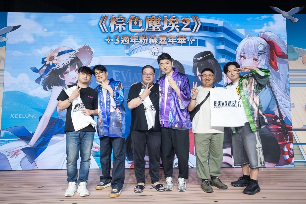 《棕色塵埃2》3 週年粉絲嘉年華活動熱烈進行中