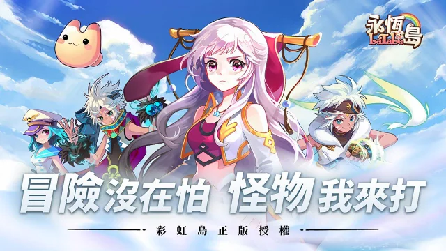 【攻略】《永恆島LaTale》新人前期開荒攻略|寶石搭配|武器屬性選擇