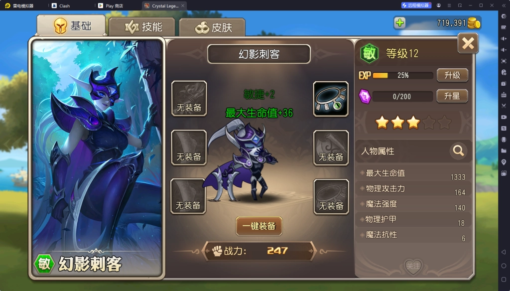 【攻略】《小冰冰傳奇:回到最初》角色陣容推薦
