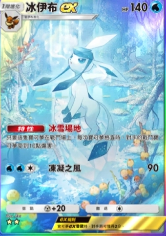 【攻略】《寶可夢TCG》「超克之光」系列高價值單卡評測 草火水雷超能鬥各系