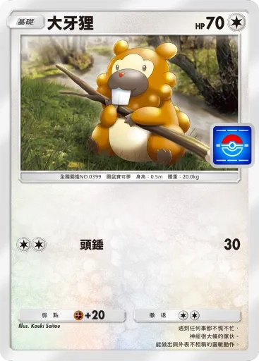 【攻略】《寶可夢TCG》「嗨放異彩」系列高價值單卡評測 訓練家&草火水雷鬥惡鋼超能一般各系