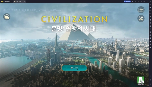 [공략] 문명: 연맹의 시대 티어표 및 초반 영웅 추천 가이드