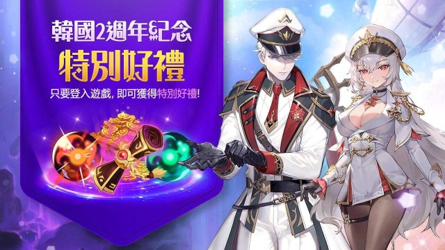 《魔靈召喚：克羅尼柯戰記》歡慶韓服2週年豪禮 完成任務就送5星光/暗魔靈選擇券！