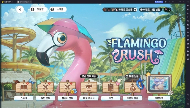 [공략] 브라운더스트2 리세마라 티어 및 추천 캐릭터