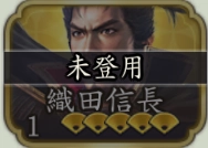 《信長之野望 真戰》新手角色推薦