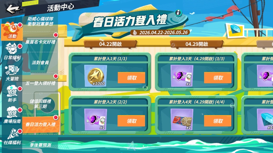 《全明星街球派對》攻防雙星愛德華茲與布里吉斯入陣！