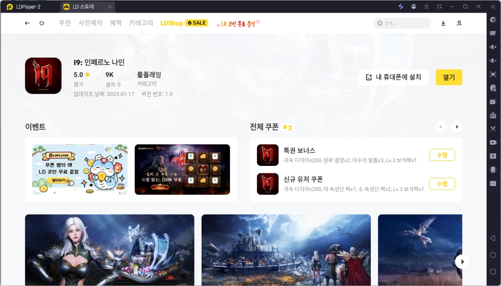 LD플레이어 계정 연동 문제 해결 방법