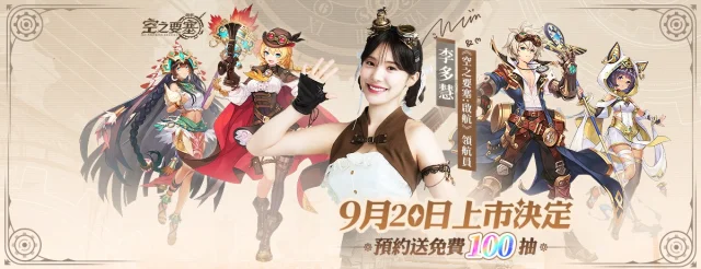 【攻略】《空之要塞:啟航》PC版遊玩指南|首抽教學