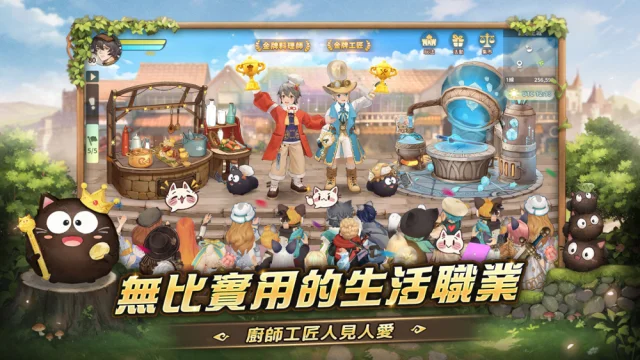 【攻略】《救世者之樹:新世界》生活職業攻略|料理師|工匠|煉金師