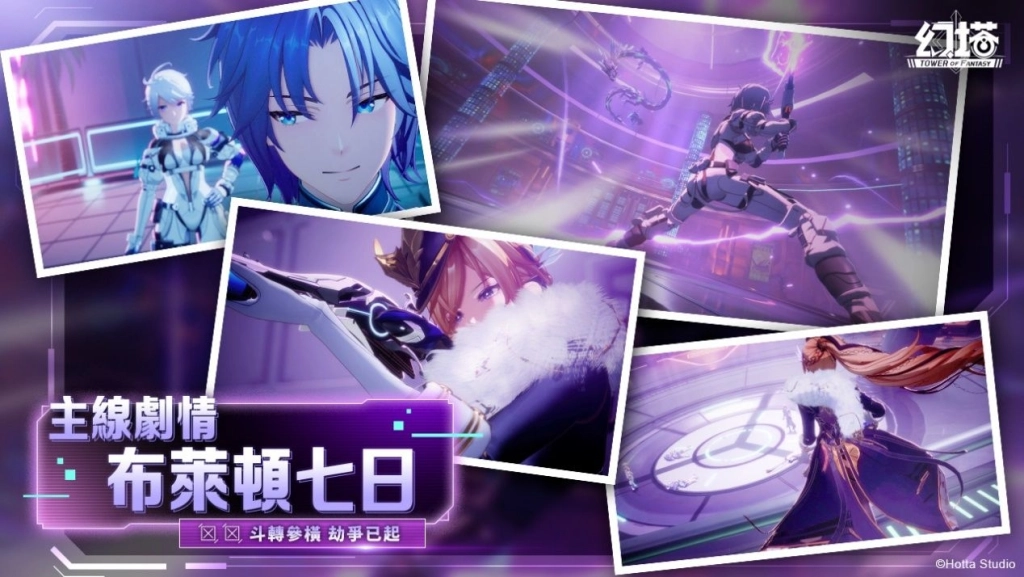 《幻塔》5.4版本「斗轉隱曙光」上線，全新擬態角色「南斗」登場