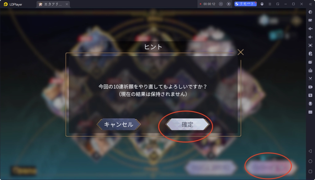 【REエタツリ】リセマラ当たりランキング