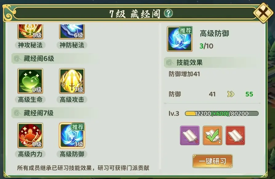 [공략] 열혈강호: 귀한 문파 가입부터 문파전 팁까지 핵심 내용 정리
