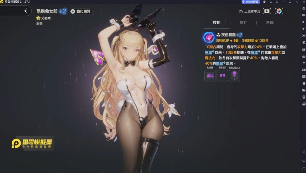 《棕色塵埃2》2.5週年兔女郎角色酷魅兔女郎艾尼