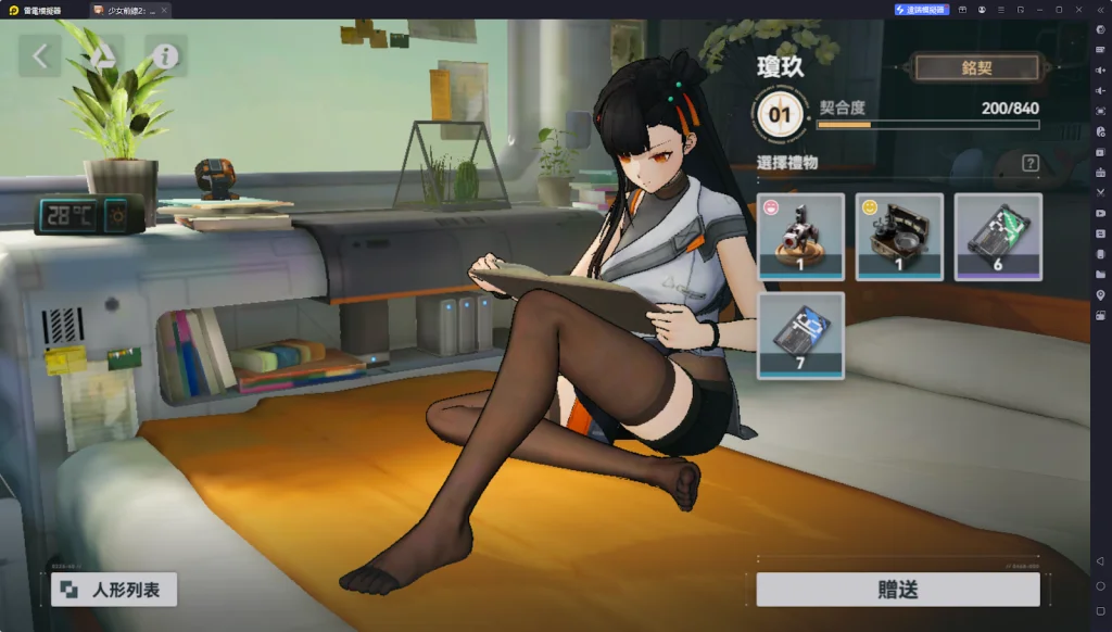 【攻略】《少女前線 2：追放》玩法介紹 調度室&休息室