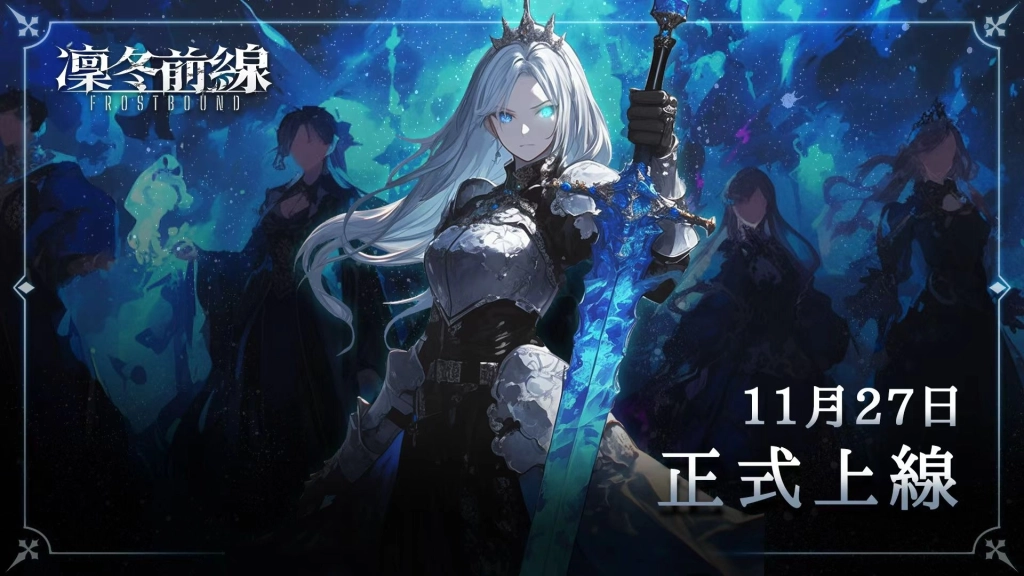 《凜冬前線FrostBound》11月27日Steam上線！獨立團隊Lyra Studio誠意之作