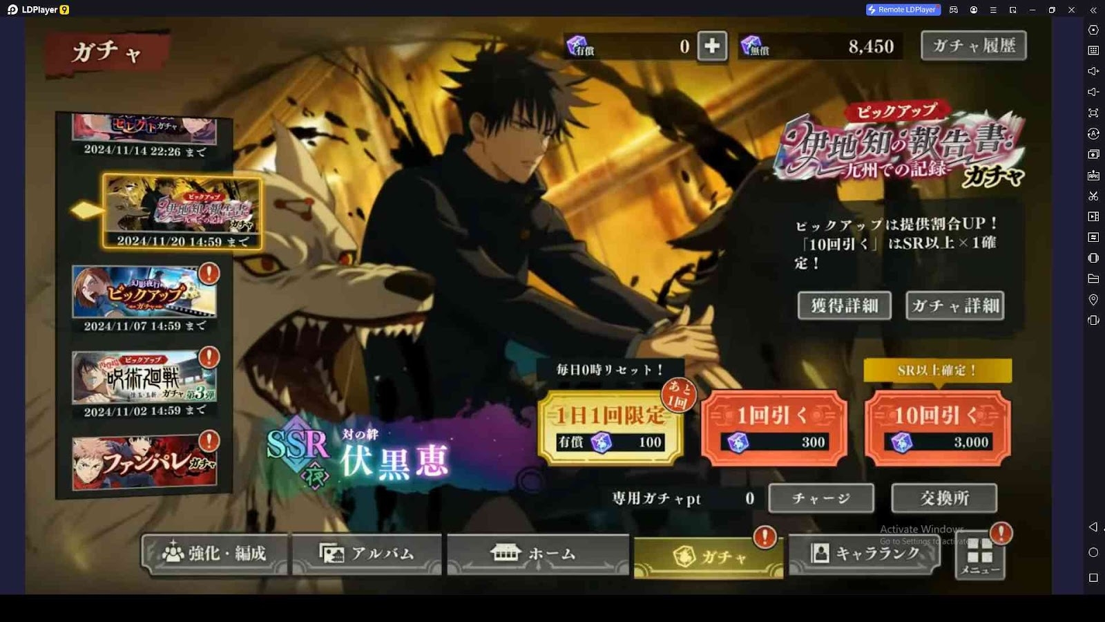 Jujutsu Kaisen Phantom Parade Reroll Guide with LDPlayer