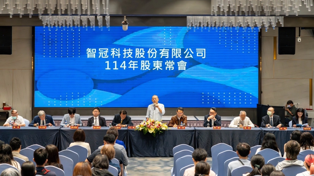 智冠科技（5478）114年股東常會 獲利表現破十年新高