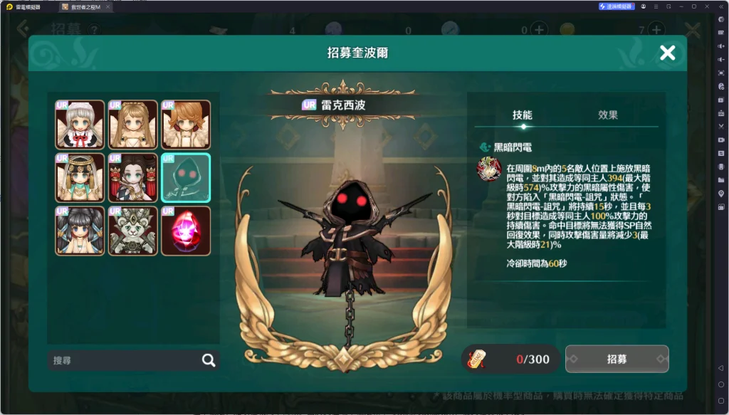 《救世者之樹M》T3奎波爾雷克西波