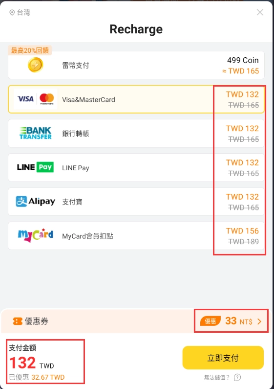 【活動】五月限時優惠福利大派送！最多可達30%OFF