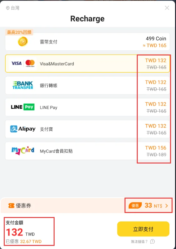 【活動】五月限時優惠福利大派送！最多可達30%OFF