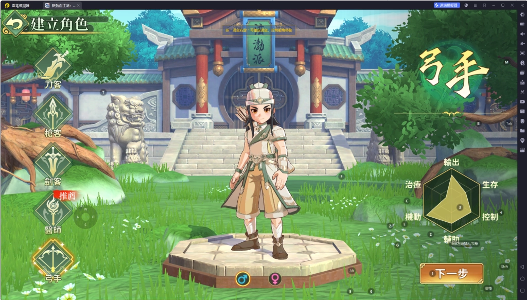 《新熱血江湖：世界》新手必讀攻略！五大職業、裝備強化、寵物培養與副本玩法一次掌握