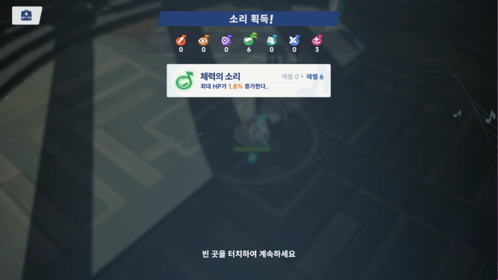 플레이과정7.png