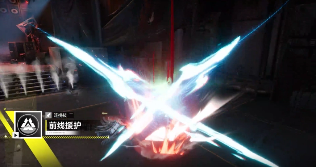 《明日方舟:終末地》餘燼連攜技