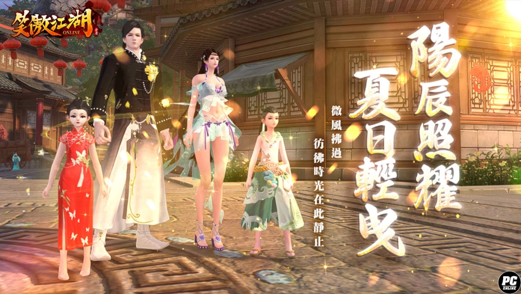 《笑傲江湖4K Online》全新門派「神霄」雷霆降世 雷系屬性震撼開啟！