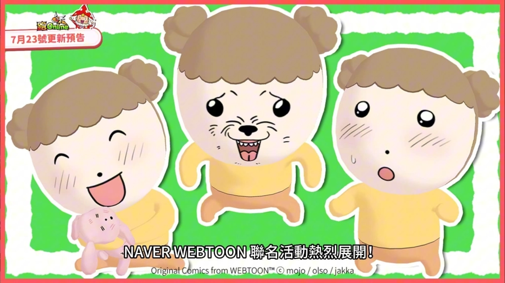 《跑Online》x NAVER WEBTOON聯名登場！韓人氣漫畫角色Maru、Chunbae加入童話王國