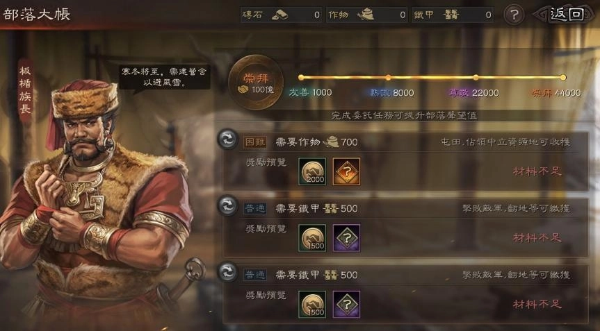 《三國志・戰略版》四週年慶祝版本享多樣福利與變革玩法