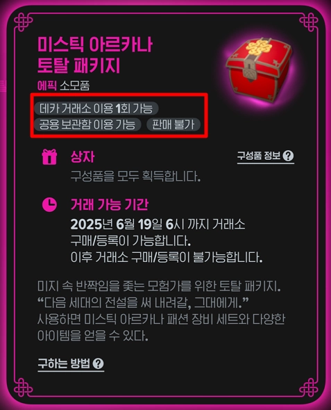 마비노기 모바일, 후반부 핵심 공략 총정리!