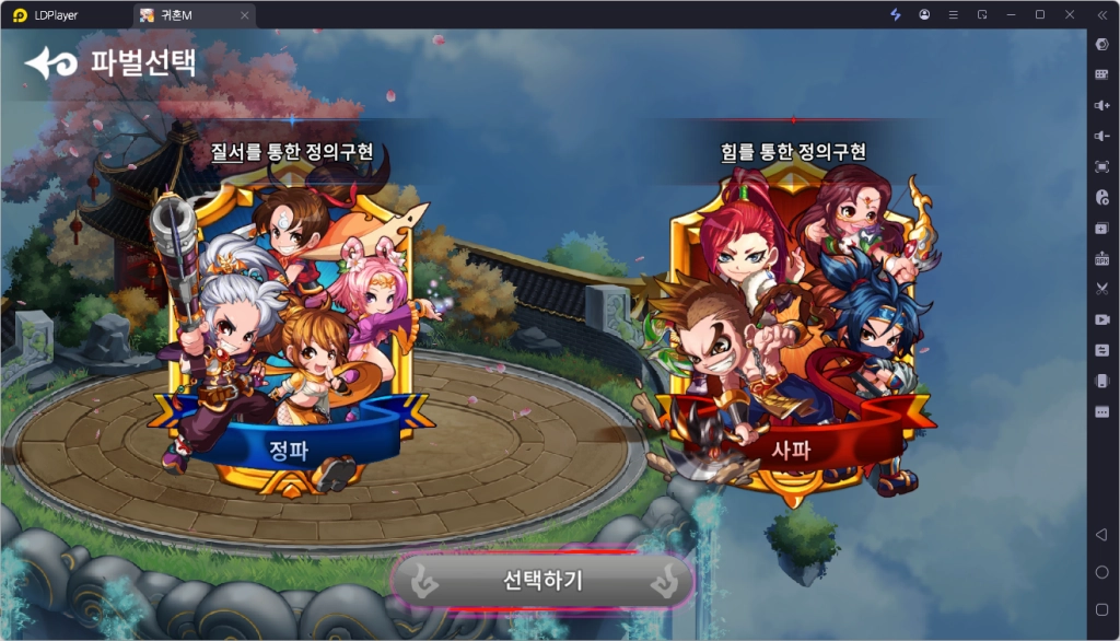 <귀혼M> 구글 계정 접속 불가 문제 해결 방법