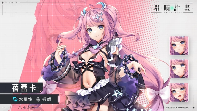 《星隕計畫 Ark Re:Code》第二部主線劇情預計於半周年上線！